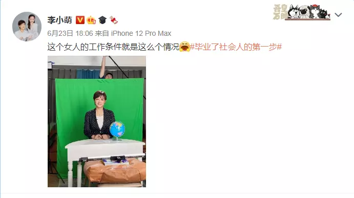 李小萌主持人还在央视吗(12)