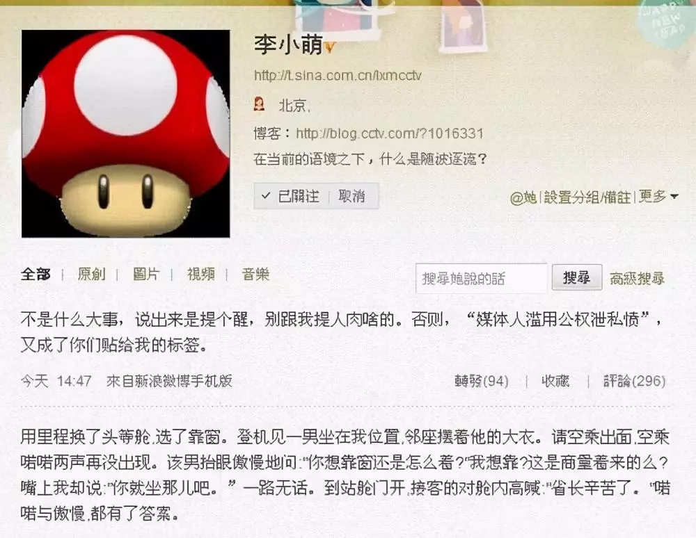 李小萌主持人还在央视吗(3)
