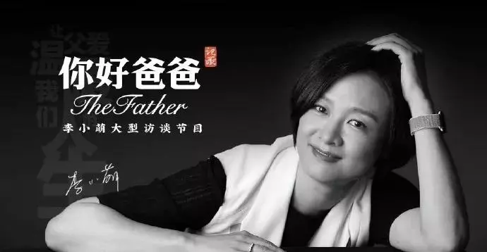 李小萌主持人还在央视吗(8)