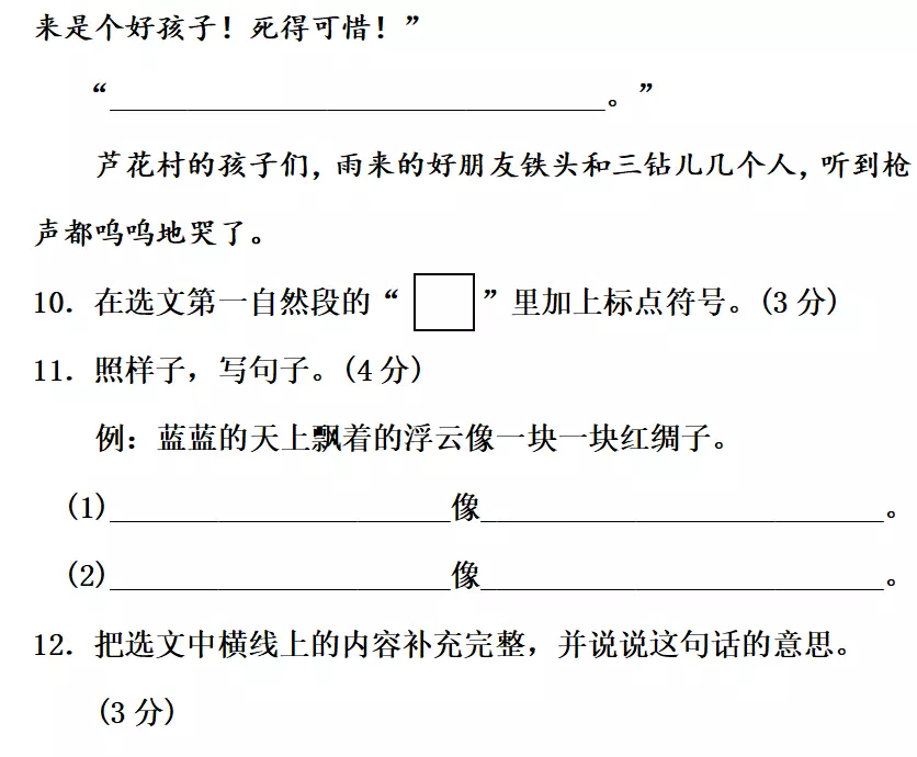 坦然的近义词是什么 标准答案(10)