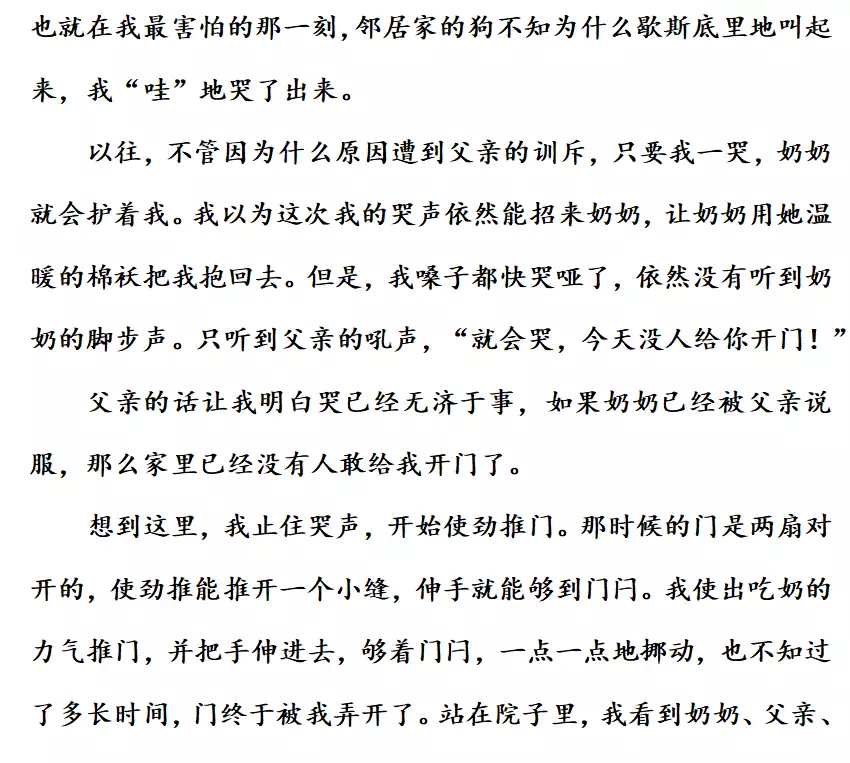 坦然的近义词是什么 标准答案(12)