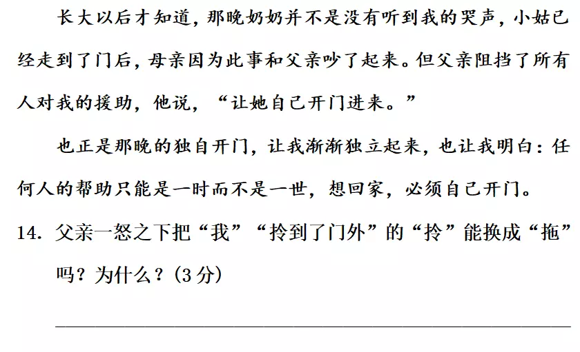 坦然的近义词是什么 标准答案(13)