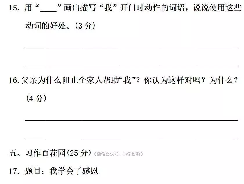 坦然的近义词是什么 标准答案(14)