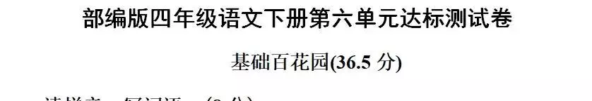 坦然的近义词是什么 标准答案(15)