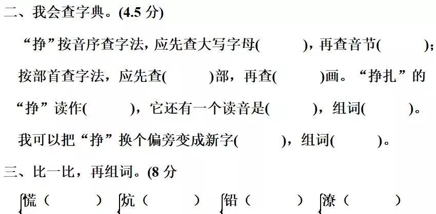 坦然的近义词是什么 标准答案(17)