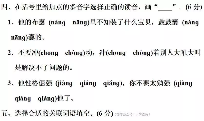 坦然的近义词是什么 标准答案(18)