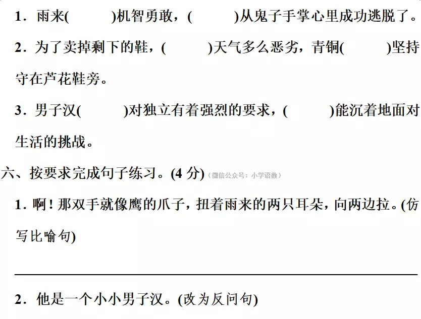 坦然的近义词是什么 标准答案(19)
