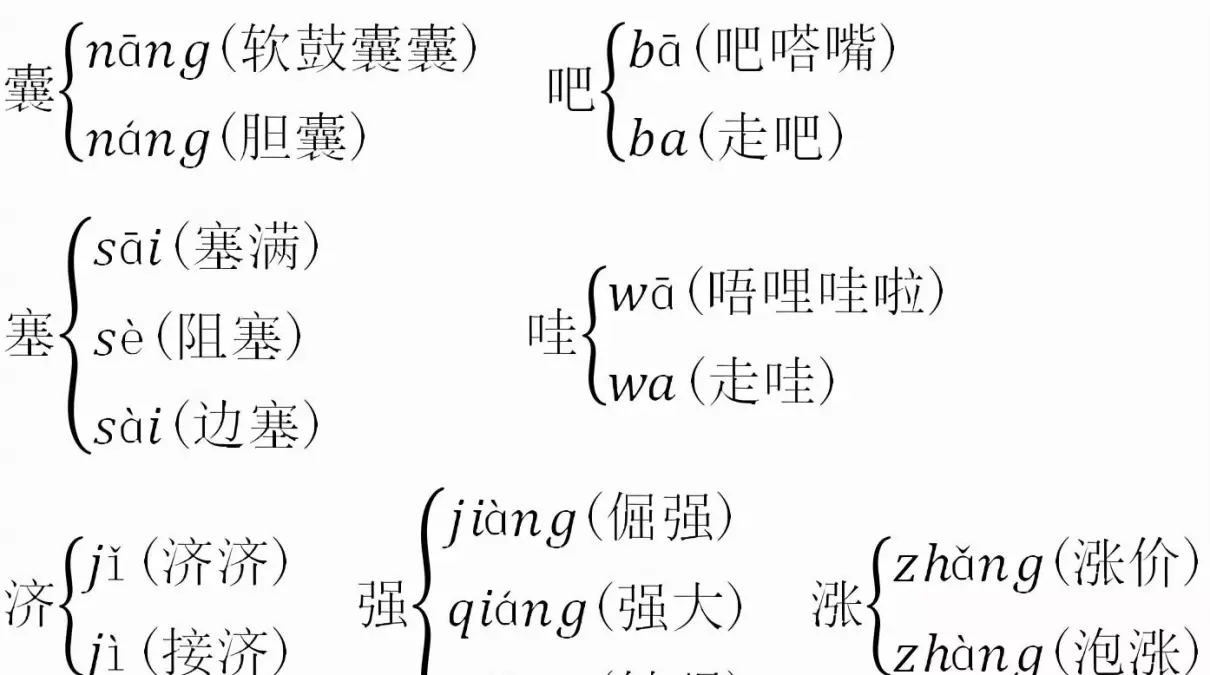 坦然的近义词是什么 标准答案(1)