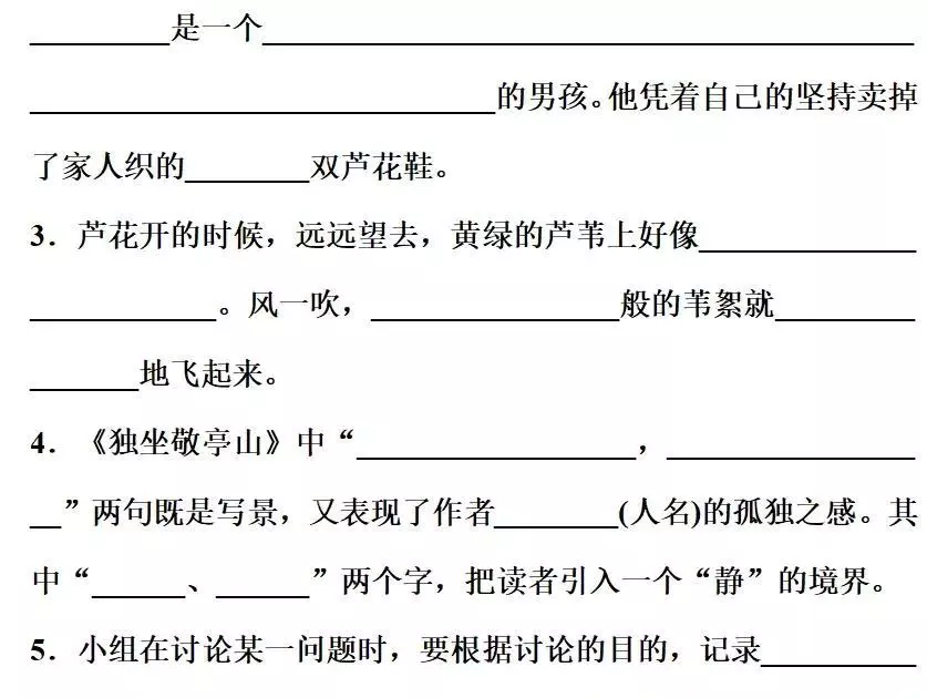 坦然的近义词是什么 标准答案(21)