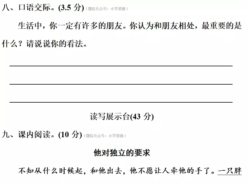 坦然的近义词是什么 标准答案(22)