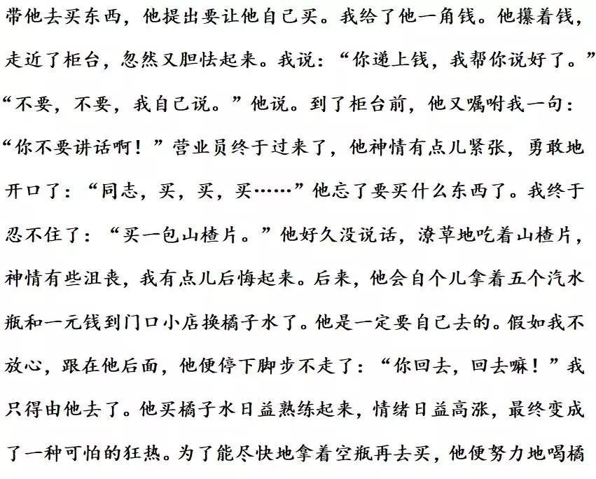 坦然的近义词是什么 标准答案(23)