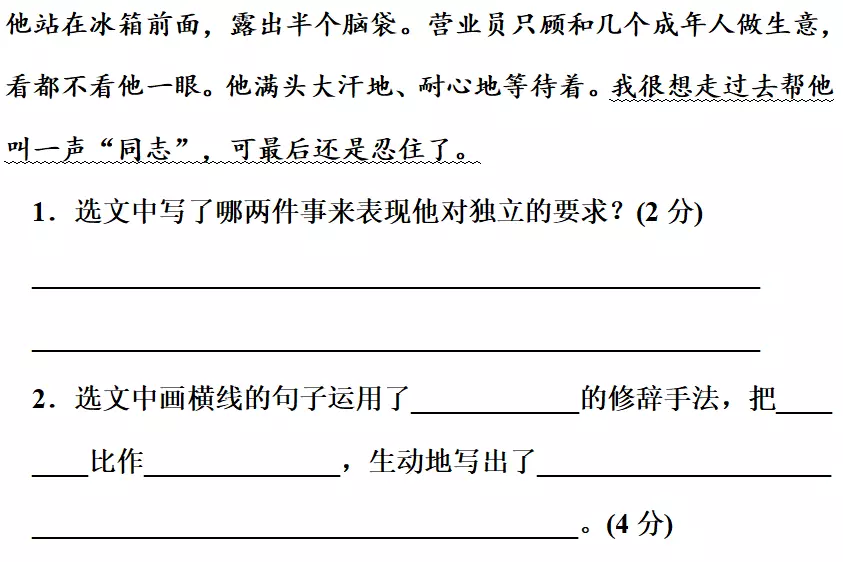 坦然的近义词是什么 标准答案(24)