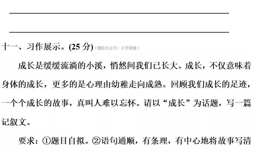 坦然的近义词是什么 标准答案(29)