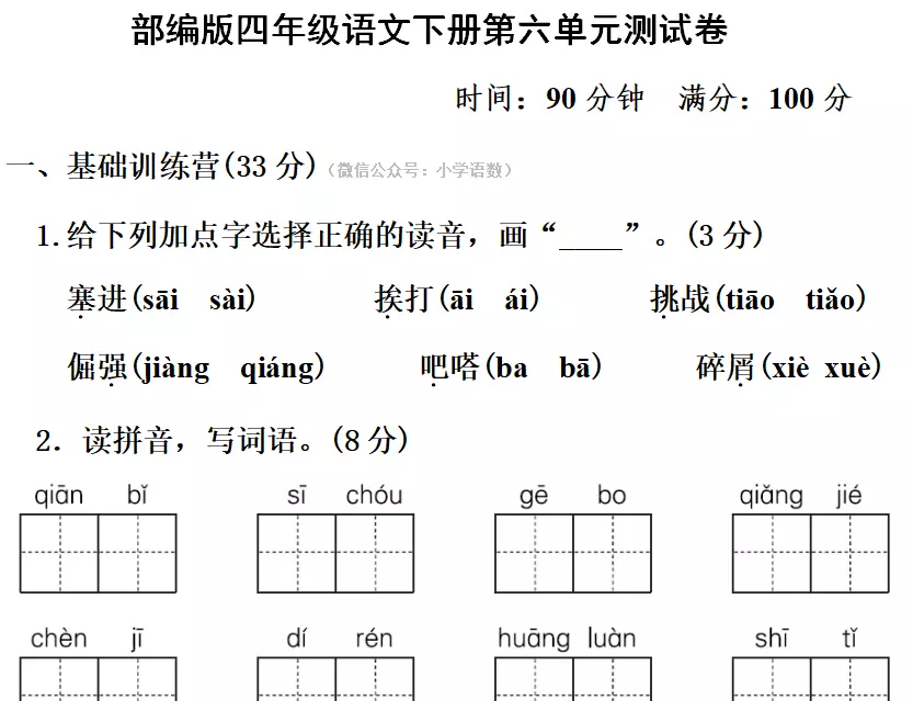 坦然的近义词是什么 标准答案(4)
