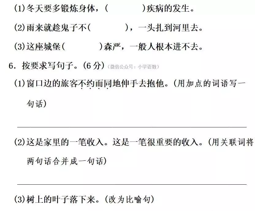 坦然的近义词是什么 标准答案(6)