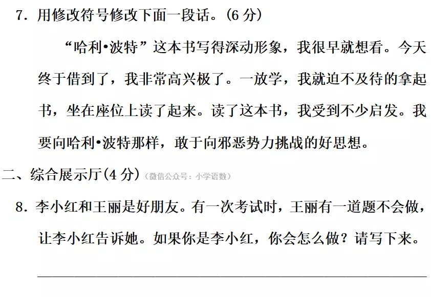 坦然的近义词是什么 标准答案(7)