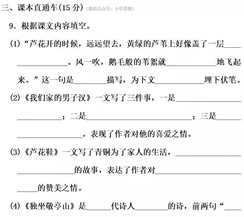 坦然的近义词是什么 标准答案(8)