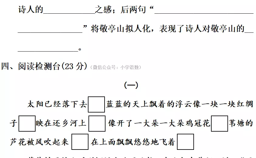 坦然的近义词是什么 标准答案(9)