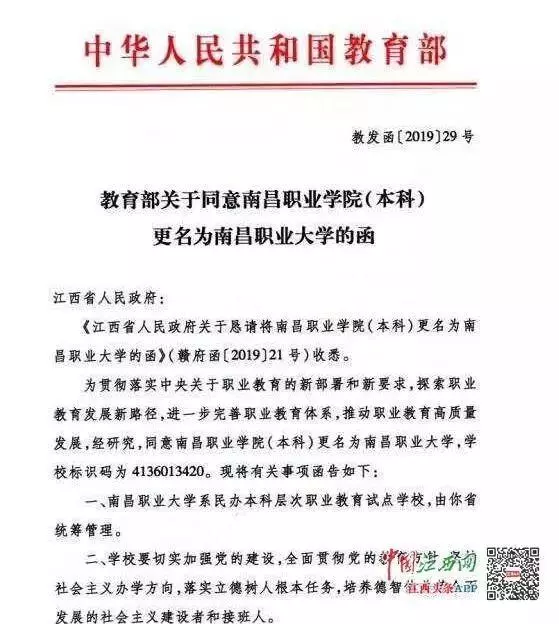 江西大宇学院现在改成什么名字了(2)