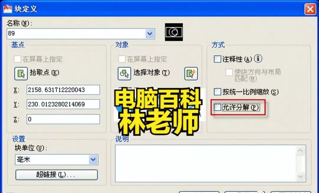 cad打散不了是什么原因(1)