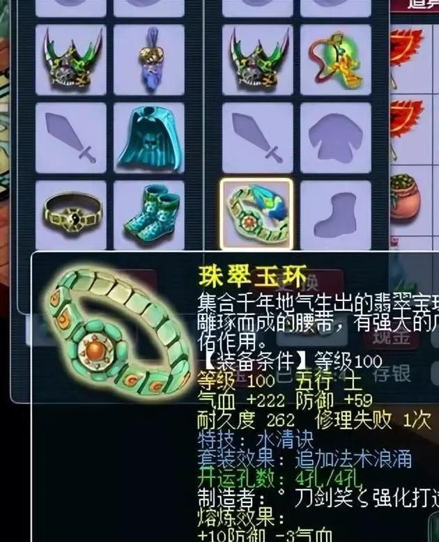 大唐腰带打什么符石组合(1)