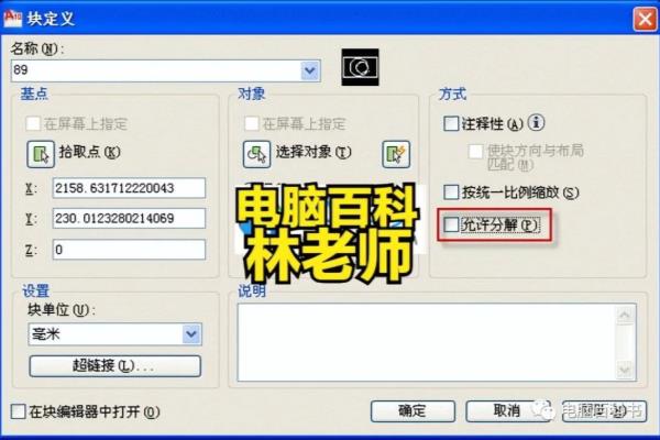 cad打散不了是什么原因.