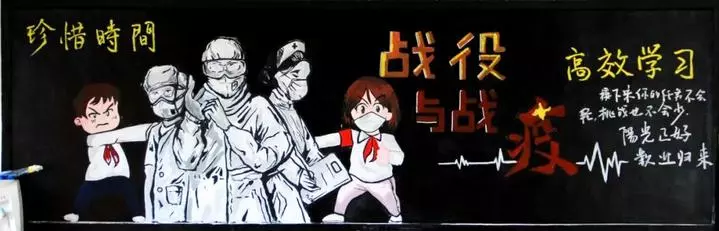 高中黑板报设计图案大全(13)