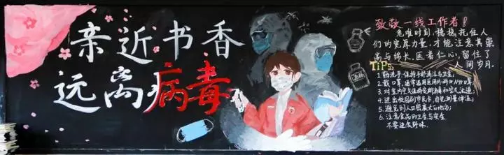 高中黑板报设计图案大全(17)