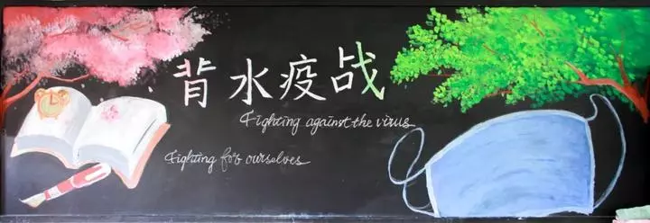 高中黑板报设计图案大全(19)
