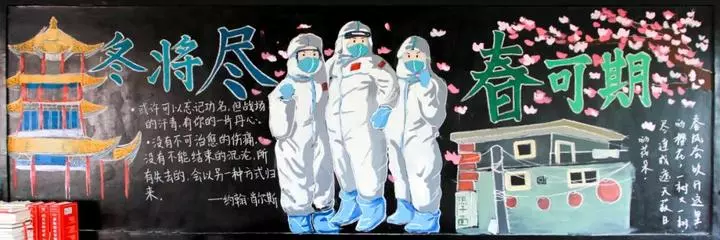 高中黑板报设计图案大全(1)
