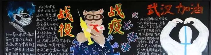 高中黑板报设计图案大全(6)