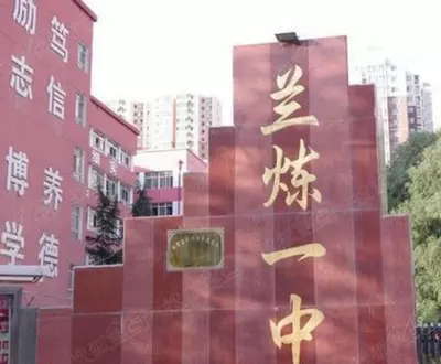 兰州铁一小学对口中学好不好(4)