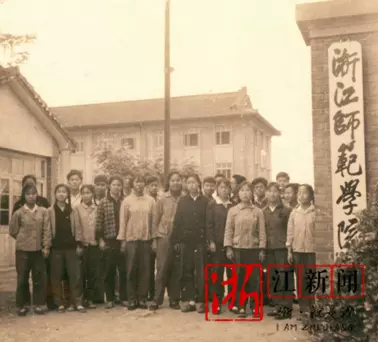 浙江师范大学地址在金华哪个区(5)