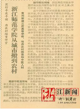 浙江师范大学地址在金华哪个区(7)
