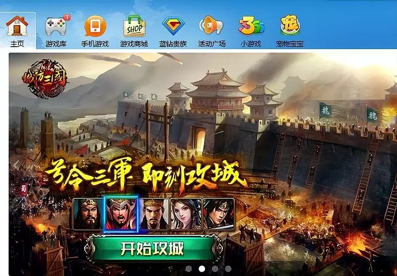 QQ空间里的凹凸三国哪里能玩(1)