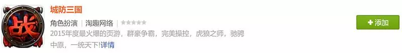 QQ空间里的凹凸三国哪里能玩(2)