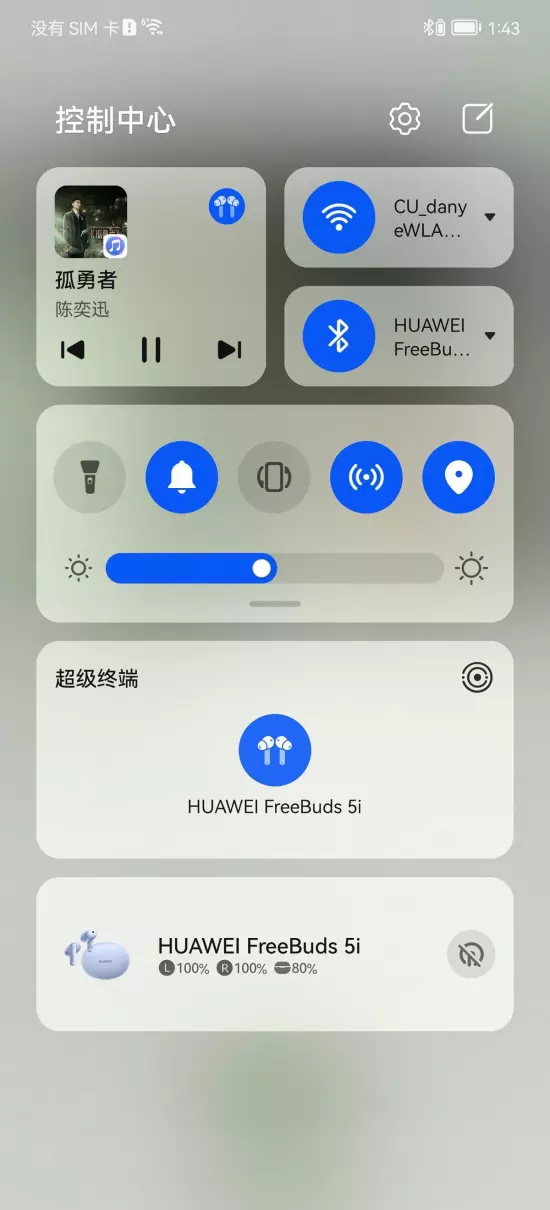 华为5i蓝牙耳机怎么配对(6)