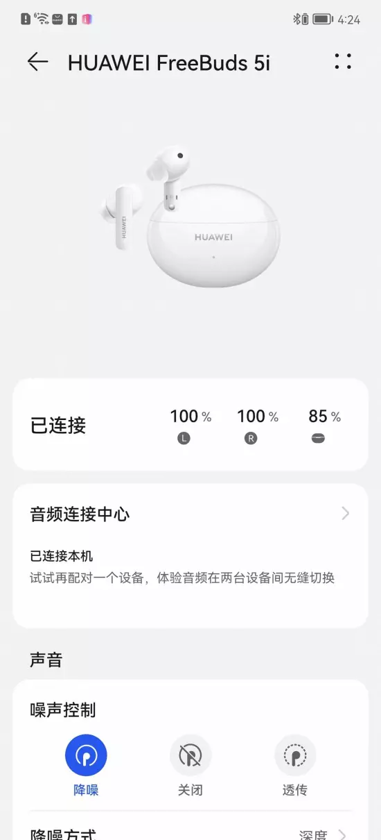华为5i蓝牙耳机怎么配对(7)