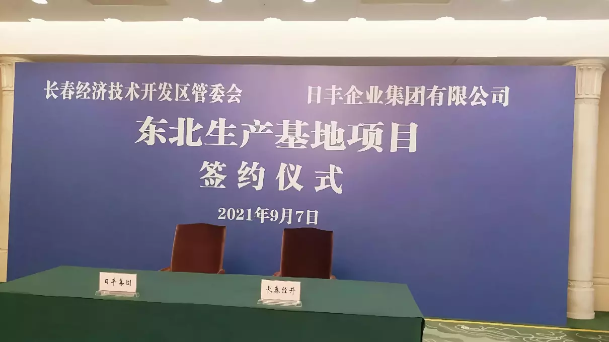 日丰管生产厂家在啥地方(1)