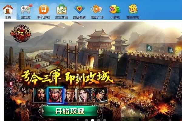 QQ空间里的凹凸三国哪里能玩.