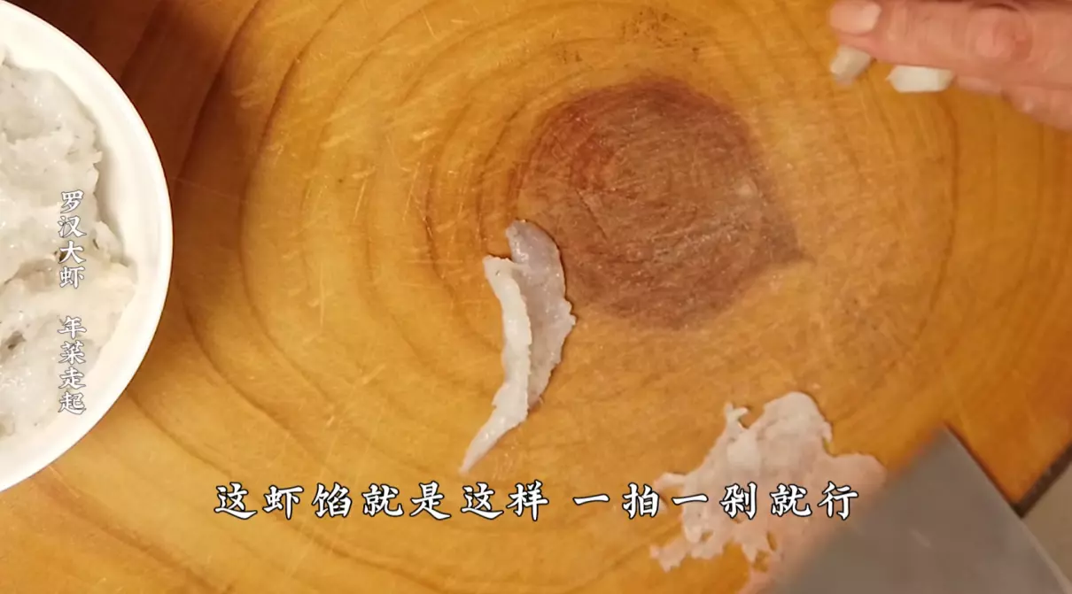 罗汉大虾制作方法(4)
