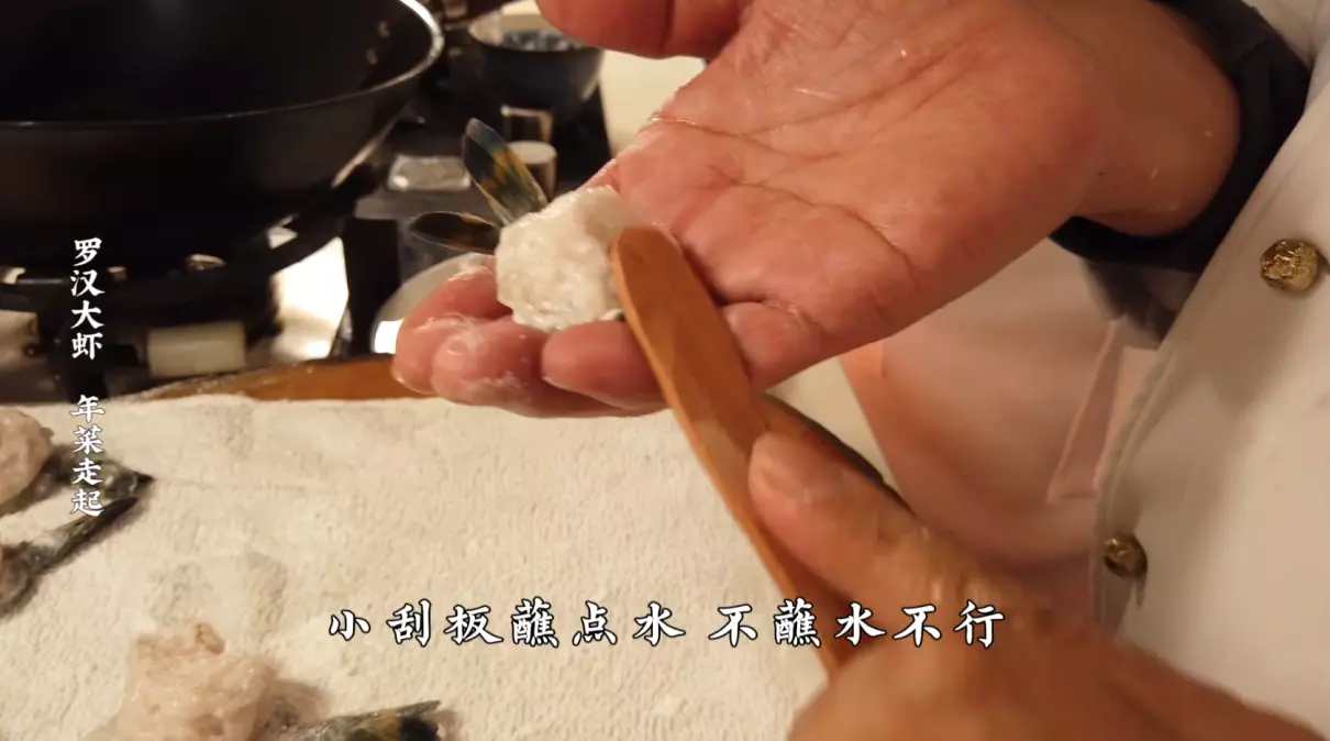 罗汉大虾制作方法(7)