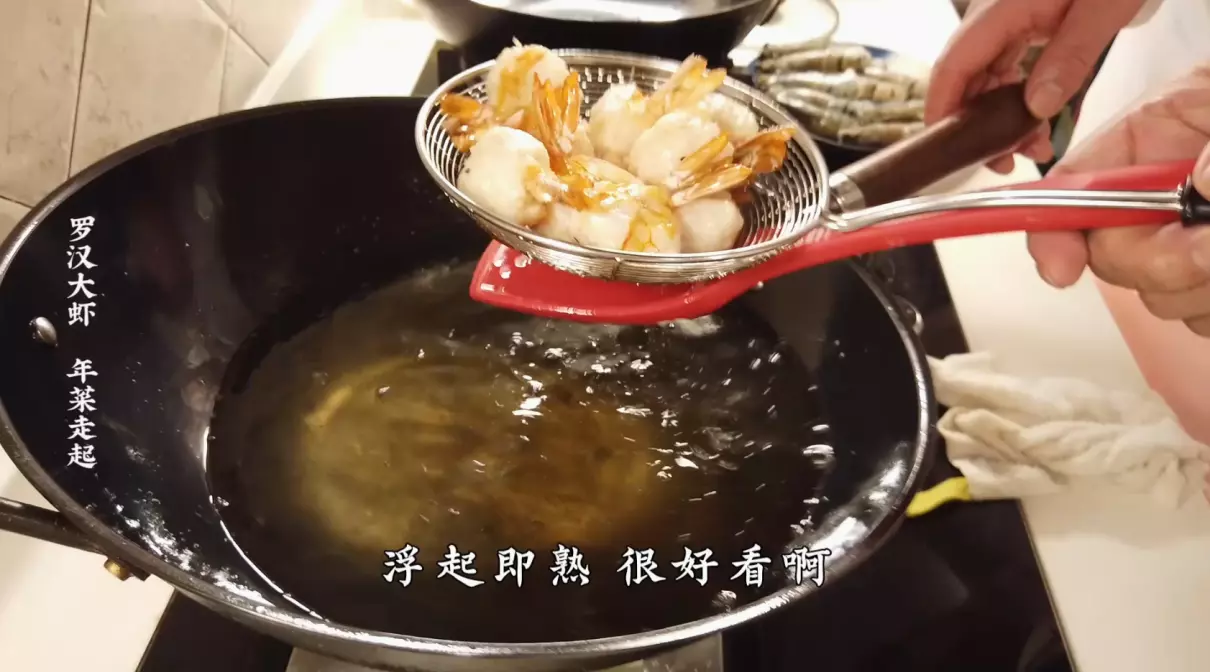 罗汉大虾制作方法(8)