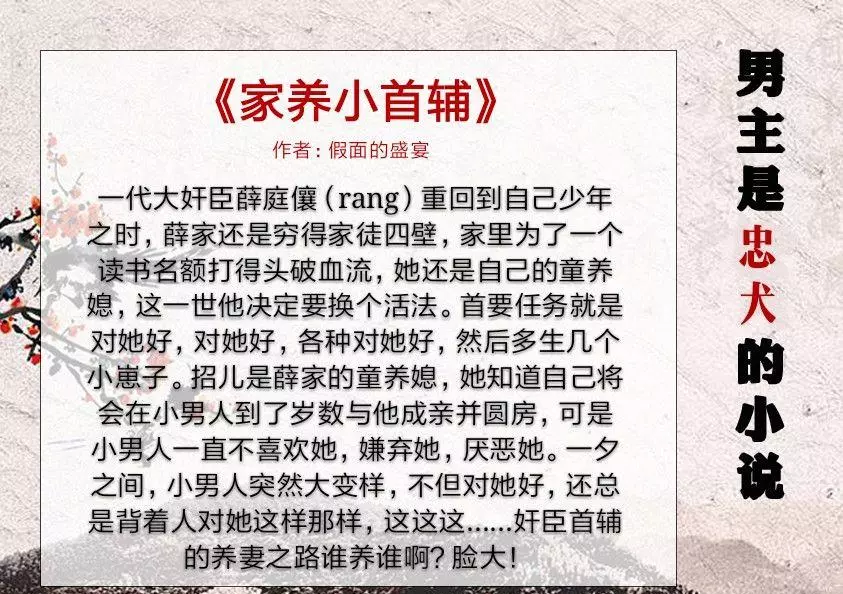 渣男忠犬系统好看吗(2)