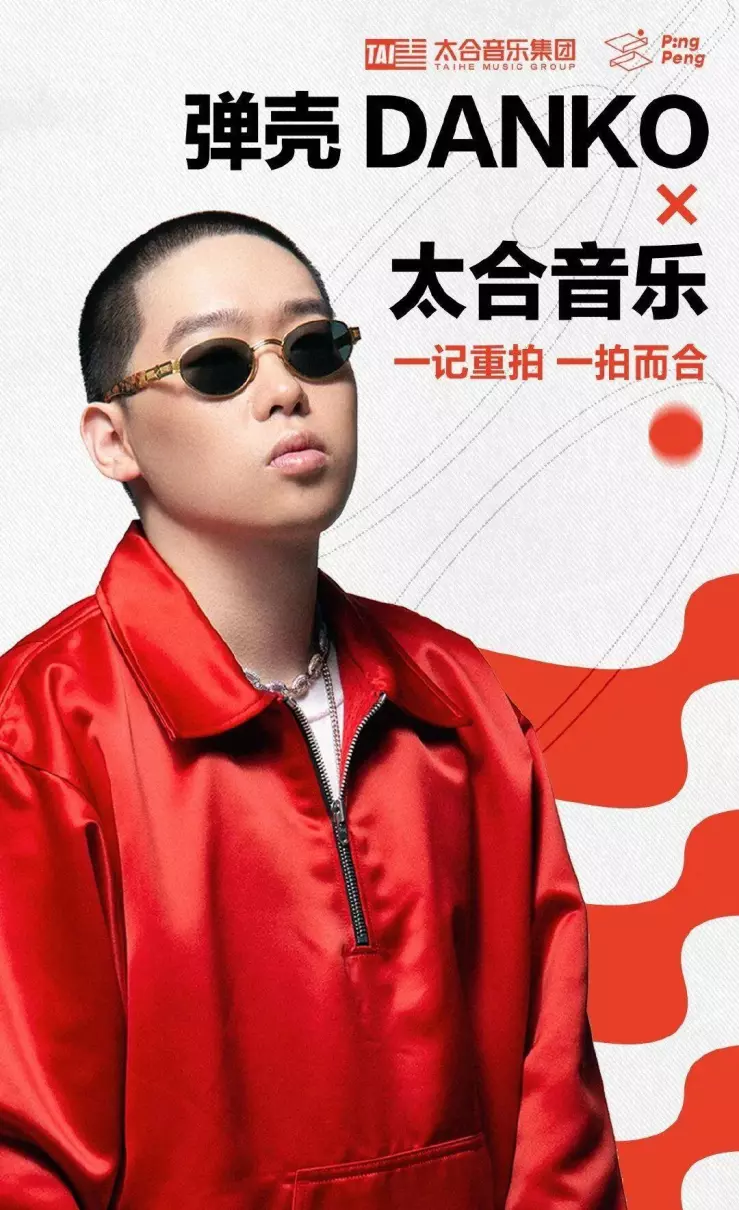 马思唯厂牌是cdc还是88rising(1)