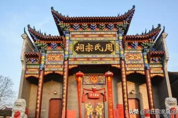 八士堂周氏族谱字辈大全.