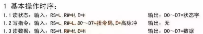 什么是机器周期?一个机器周期的时序是如何来划分的?(1)