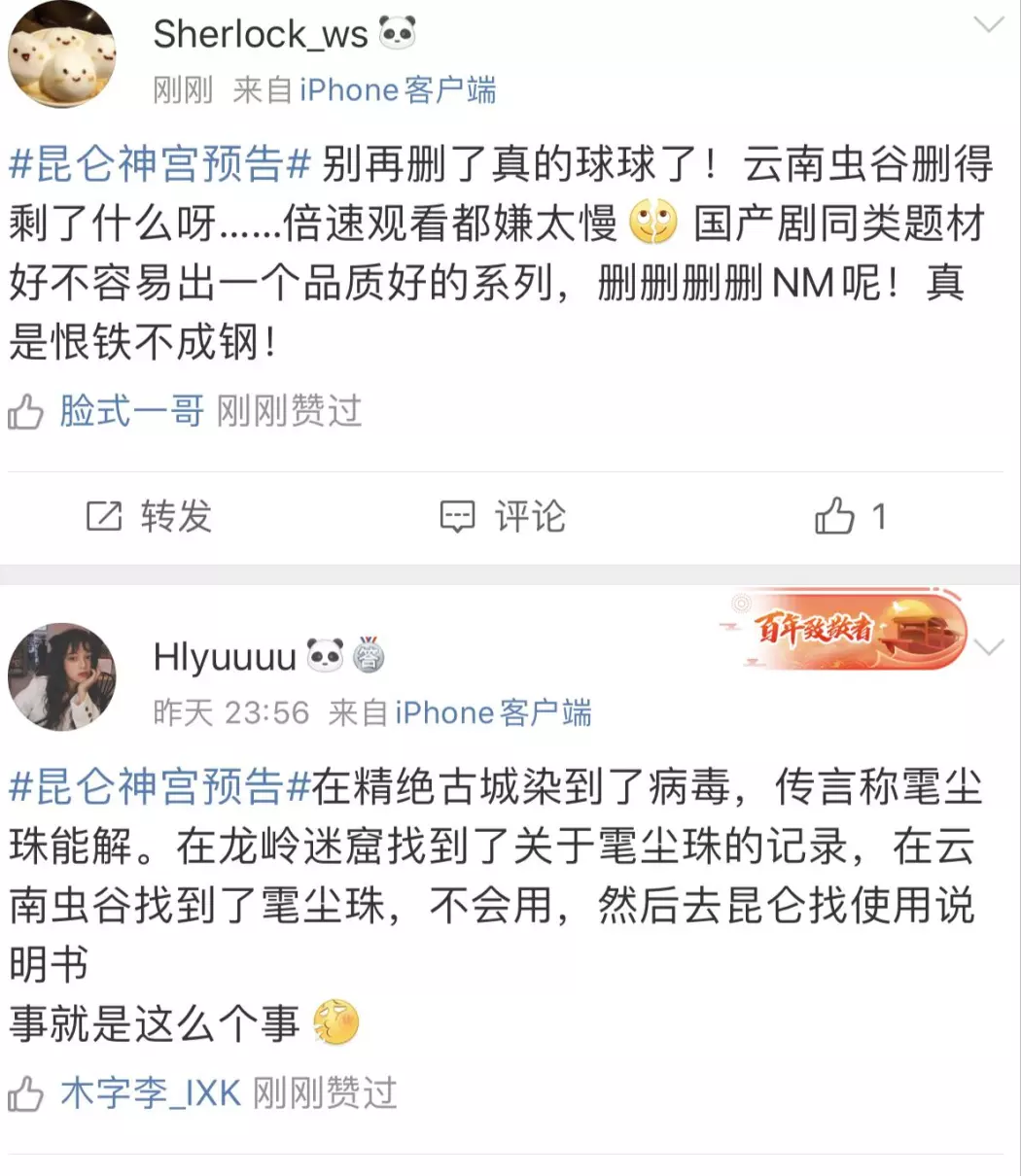 云南虫谷下一部是什么(10)