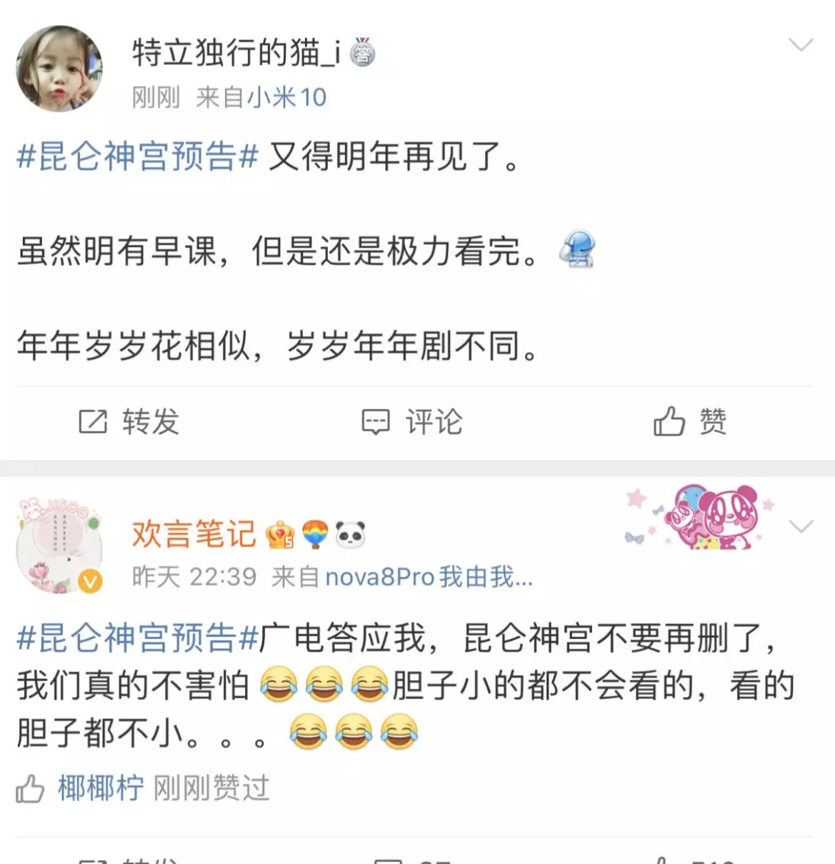 云南虫谷下一部是什么(11)