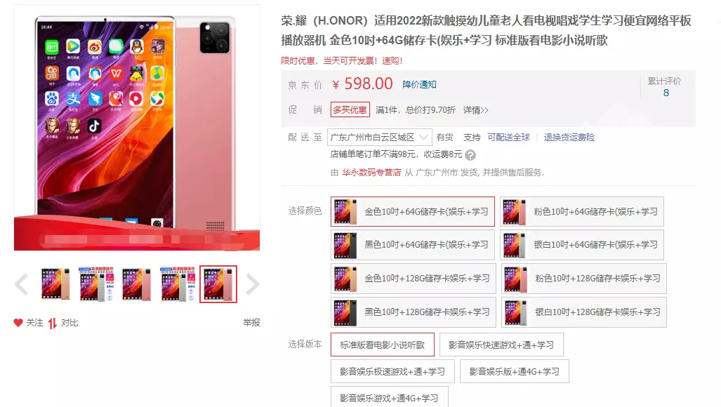 x3010核处理器是什么平板(2)